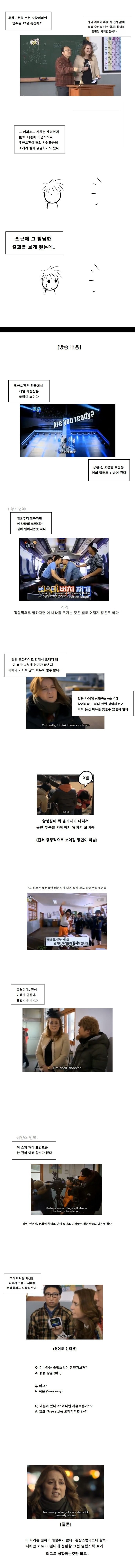 무한도전 엿먹인 영국여자 | 인스티즈