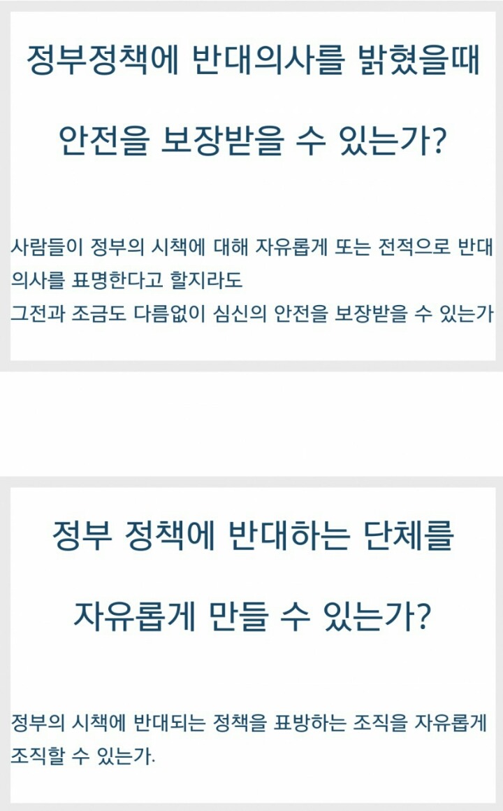 가짜 민주주의를 구별하는 방법 | 인스티즈