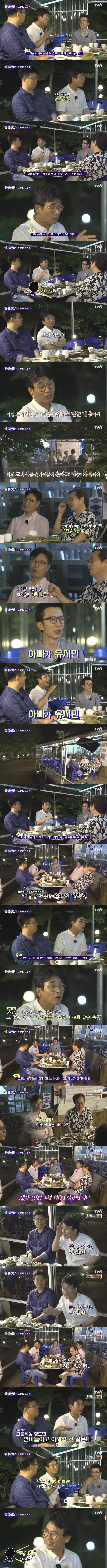 태어나보니 아빠가 유시민 | 인스티즈