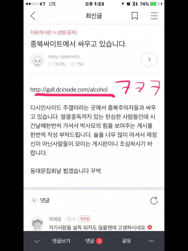 박사모에게 털린 주갤.jpg | 인스티즈