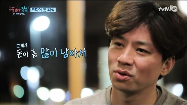 [꽃보다청춘] 아이슬란드에서 처음으로 외식한 포스톤즈.jpg | 인스티즈