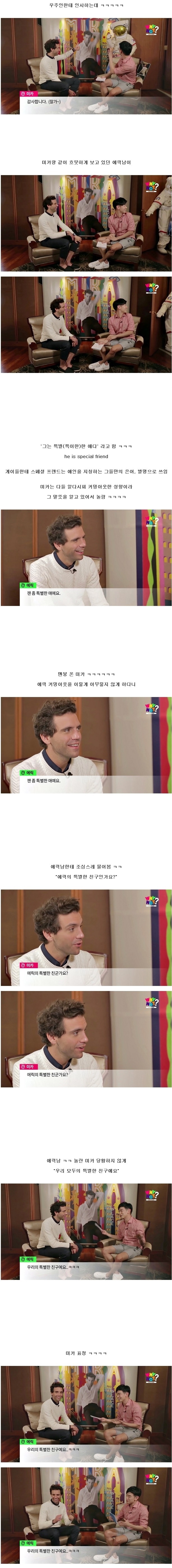 인터뷰중 충격 받고 되묻게 된 이유.........JPG | 인스티즈