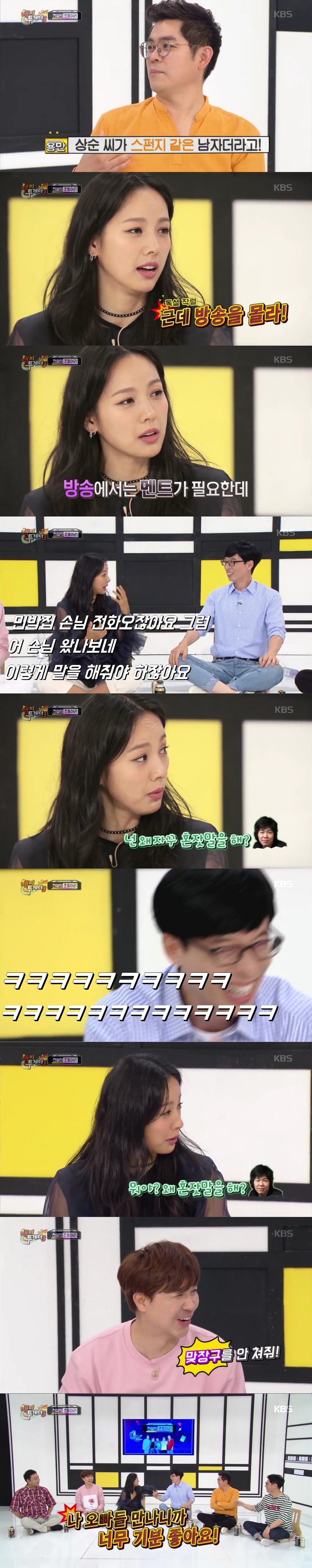 이효리랑 예능 스타일 안 맞는 이상순.jpg | 인스티즈