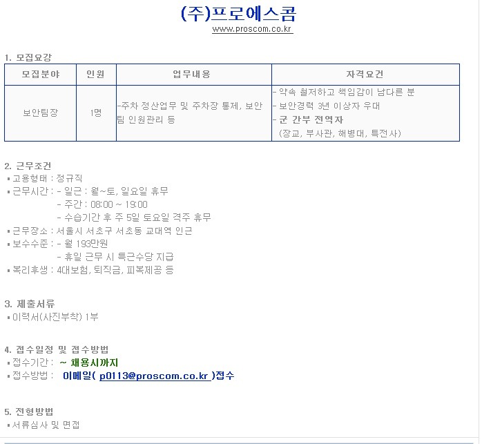 (주)프로에스콤 이미지