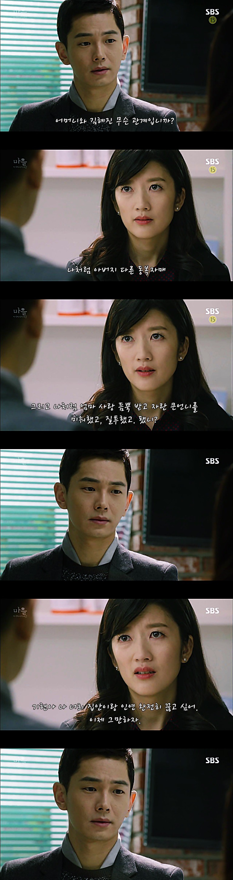 시체를 둘러싼 스릴러 드라마 ＜ 마을 : 아치아라의 비밀 ＞ EP 14 공포는 힘이 세다 : 2 | 인스티즈