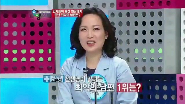 산부인과 의사가 만난 최악의 남편은? | 인스티즈