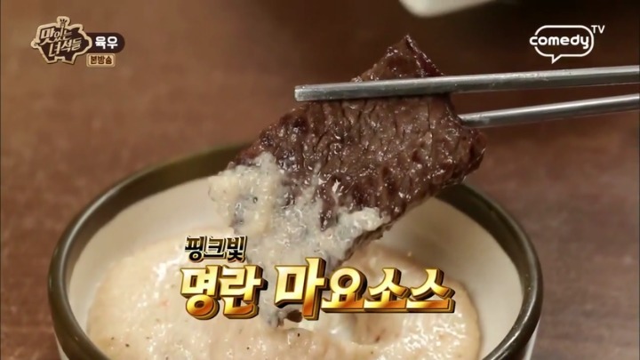 맛있는 녀석들 육우.jpg | 인스티즈