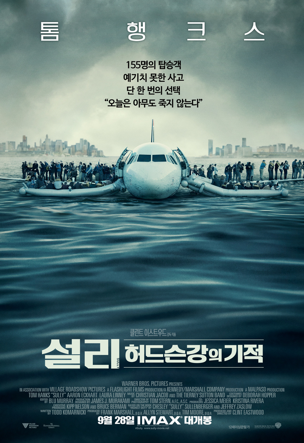 2016년 개봉 영화 베스트 15 | 인스티즈