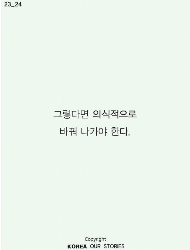 바로잡아야 할 또 하나의 일제의 잔재 | 인스티즈