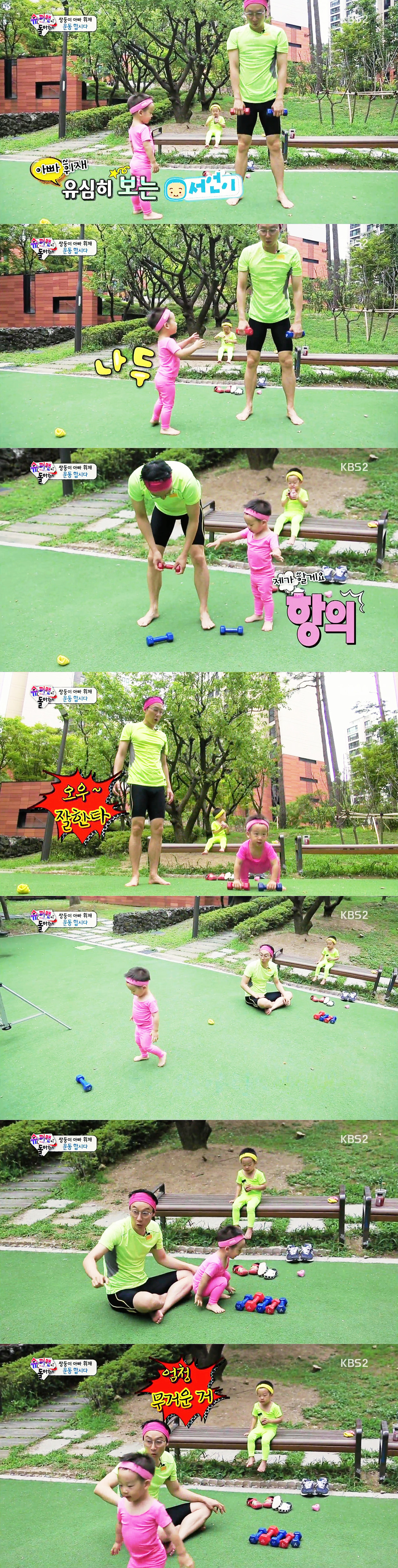 [슈퍼맨이돌아왔다] 형아가 아령들 때 뒤에서 딸기쥬스 홀짝홀짝 마시던 이서준 연두회원님.jpgif | 인스티즈