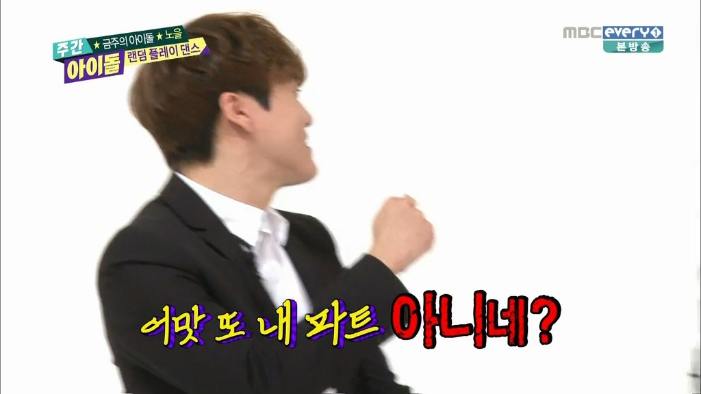주간아이돌 최초 현금 요구하는 노을 ㅋㅋㅋㅋㅋ | 인스티즈