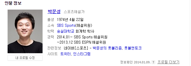 기적의 수학자 문성키메데스 박문성 업적.jpg | 인스티즈