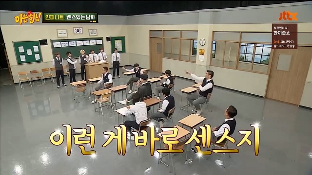 [아는형님] 센스 터지는 이수근 | 인스티즈
