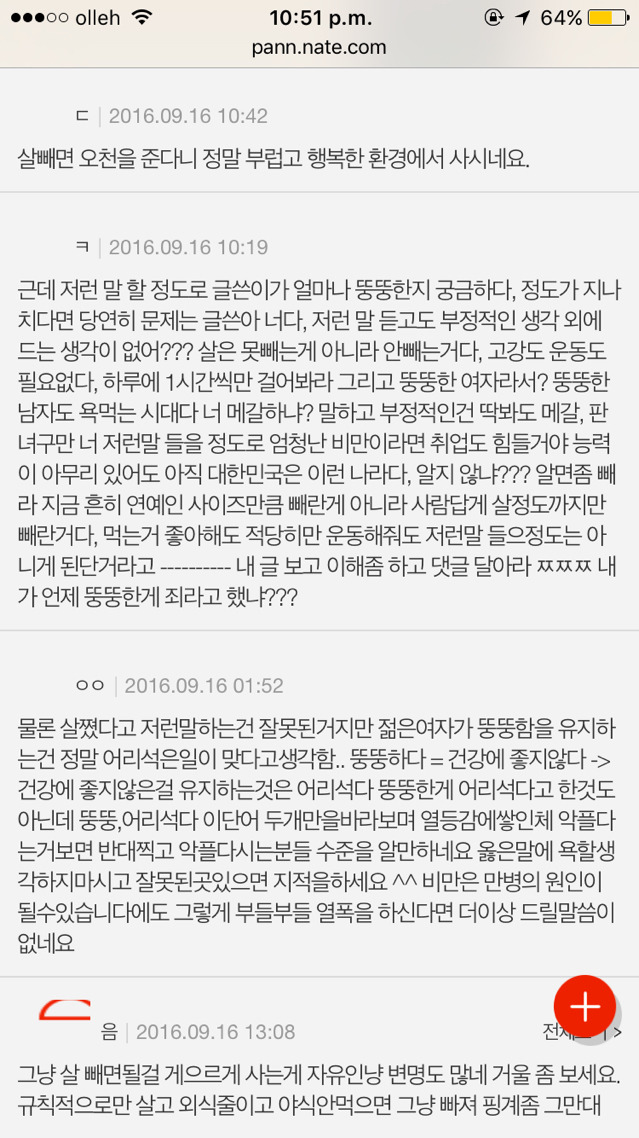 대한민국에서 뚱뚱한 여자로 살아가기란 | 인스티즈