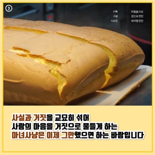 졸지에 악마가 된 대왕 카스테라의 억울한 사연.jpg | 인스티즈