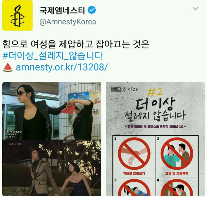 한국 드라마 속 로맨스로 가장한 폭력적 클리셰 | 인스티즈