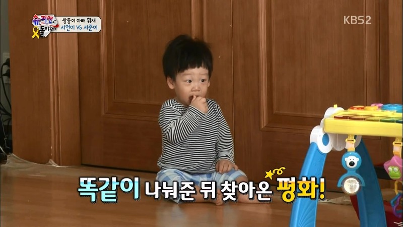 [슈퍼맨이돌아왔다] 작은병 하나때문에 싸우는 서언,서준이 | 인스티즈