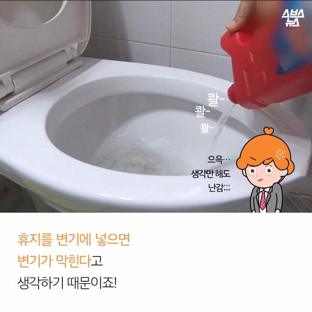 화장실 허언갑 레전드 | 인스티즈