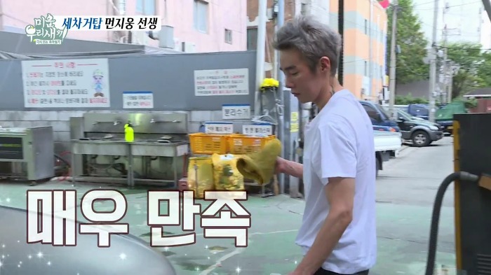 허지웅이 세차하는 법.jpg | 인스티즈