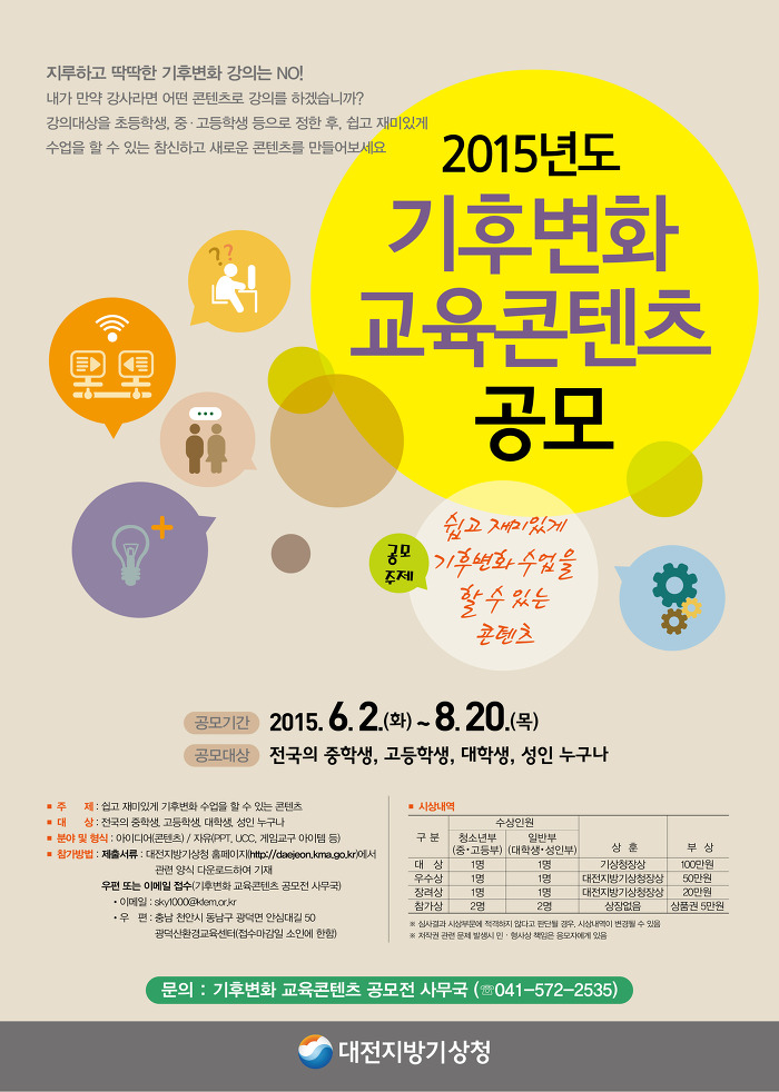 광덕산환경교육센터 이미지