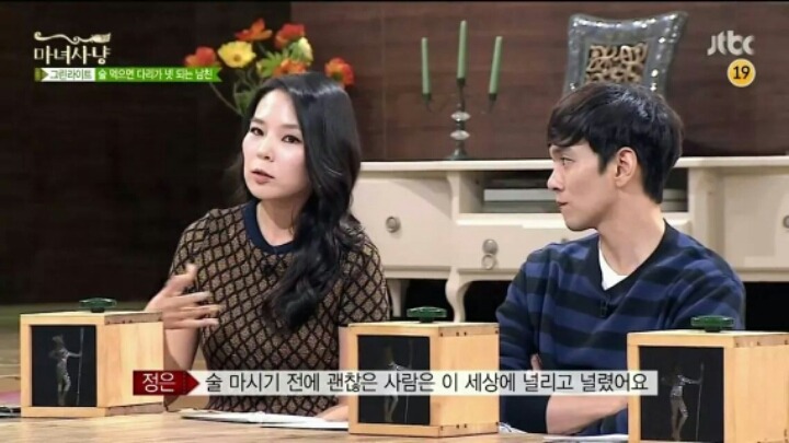 [마녀사냥] 똥차 남친과의 이별이 힘든 여자에게 하는 말 | 인스티즈