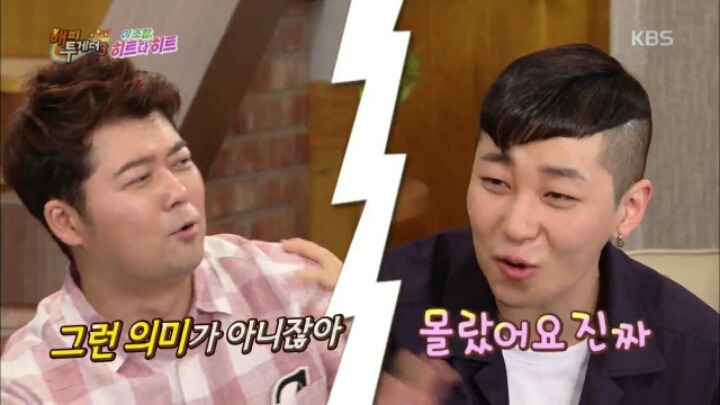 [해피투게더] 다소 민망한 로꼬 팬클럽 이름 | 인스티즈