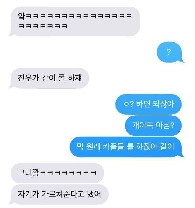 남친이 롤 가치하재 ㅋ | 인스티즈
