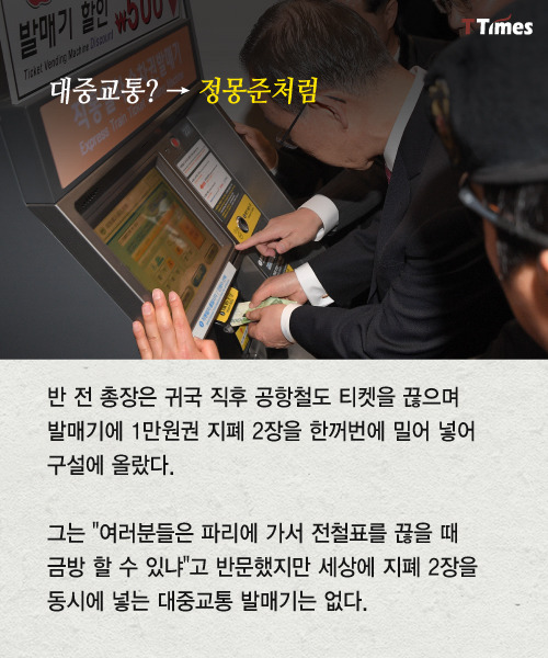 반기문을 보면 떠오르는 정치인들 | 인스티즈