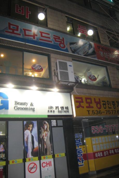대전생선구이 이미지