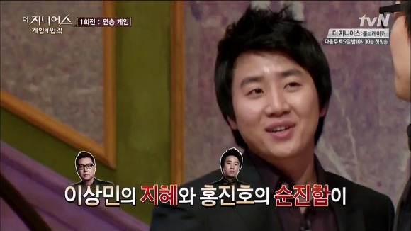 더 지니어스는 1화가 진리!! + 각 시즌 평가 | 인스티즈