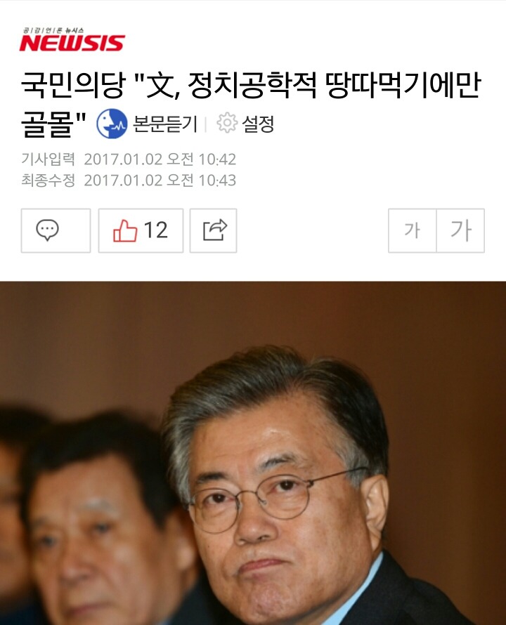 새해 첫 월요일 아침부터 열일하는 문재인팬클럽 | 인스티즈