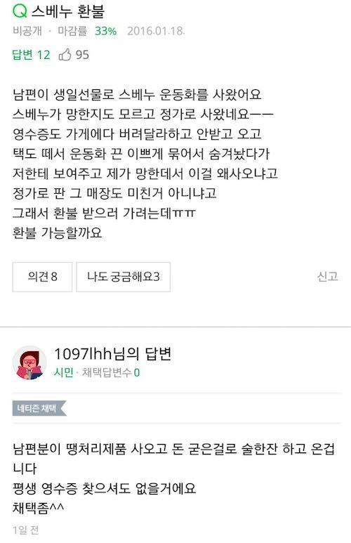 생일선물의 진실 | 인스티즈