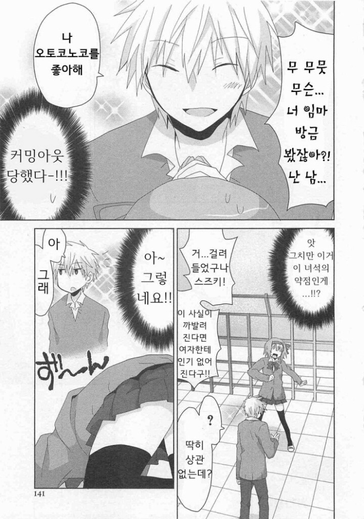 오토코노코 좋아하는 망가 | 인스티즈