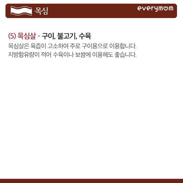 돼지고기의 모든 것 | 인스티즈