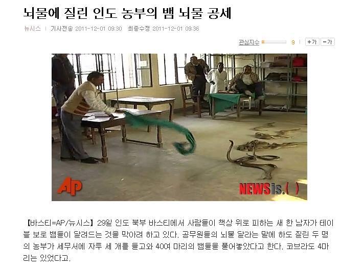 인도의 뇌물.jpg | 인스티즈