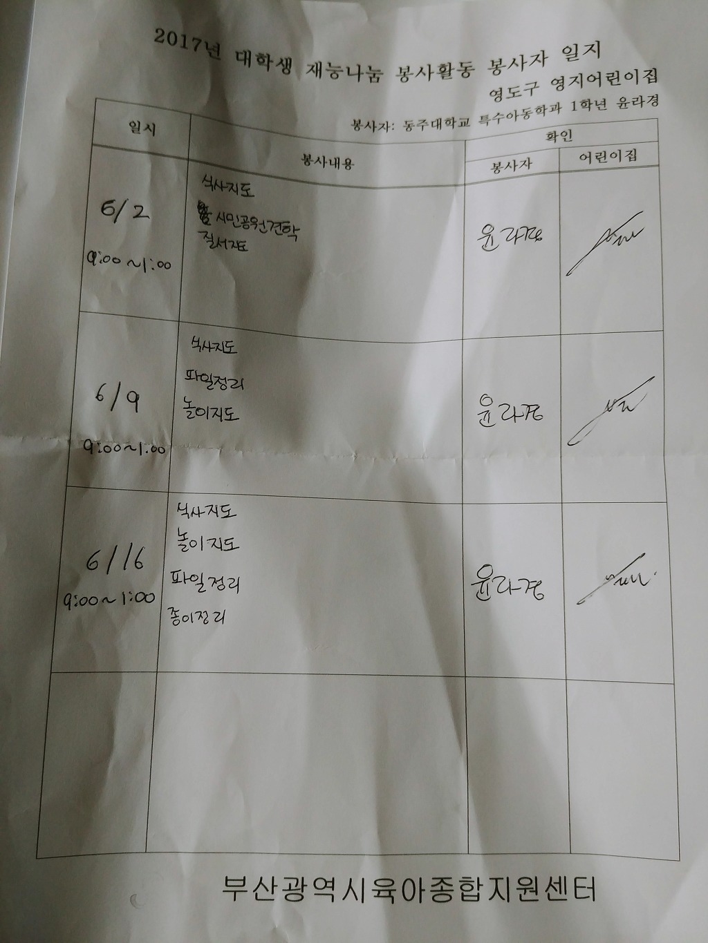 영지어린이집 이미지