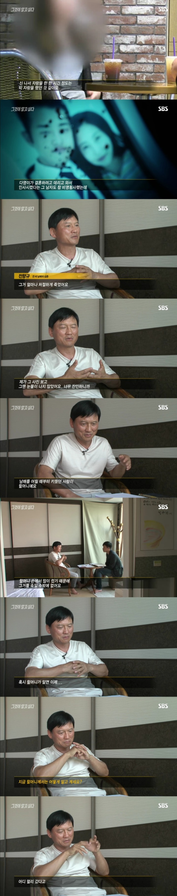 그알 레전드 11탄-비극의 상견례 1편.jpg | 인스티즈