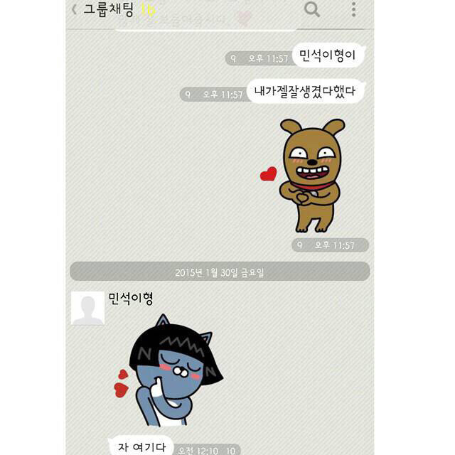 아이돌 카톡 모음 | 인스티즈