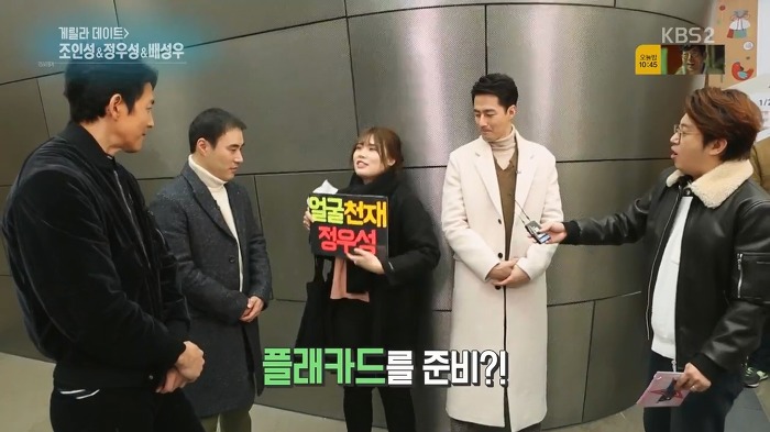 계탄 정우성 팬.jpg | 인스티즈