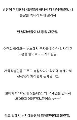 도대체 어디가 어리버리 하다는거죠? ㅜㅅㅜ | 인스티즈