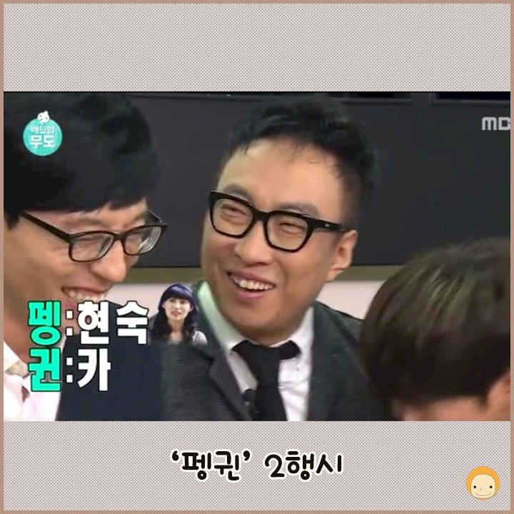 N행시의 천재 박명수 | 인스티즈