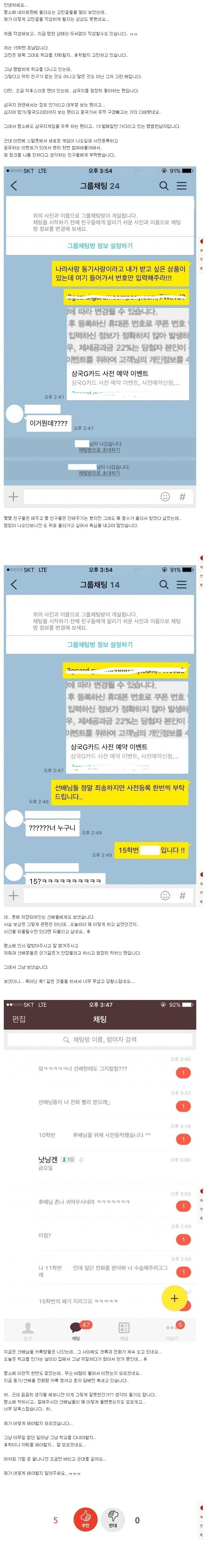 15학번 대학생의 고민.. | 인스티즈