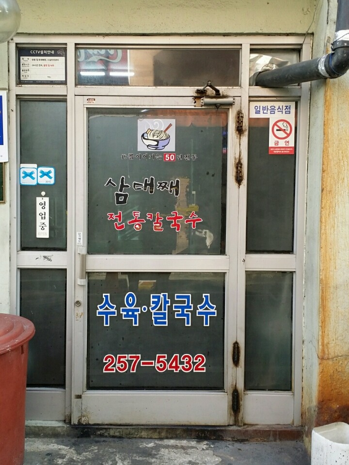 행복칼국수 이미지
