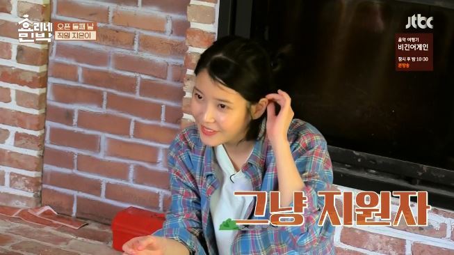 효리상순부부 압박면접에 멘탈나간 아이유 ㅋㅋㅋㅋㅋㅋㅋㅋㅋ.jpg | 인스티즈