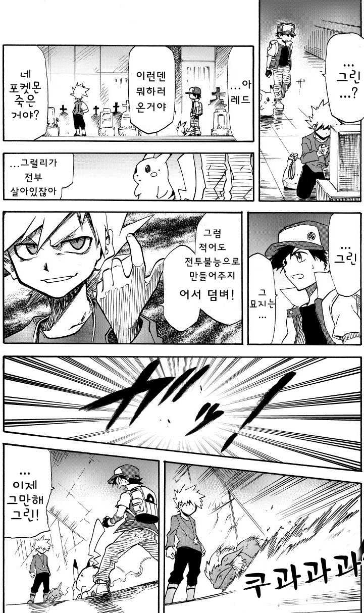 포켓몬스터-왕자의 제전7-2화 | 인스티즈