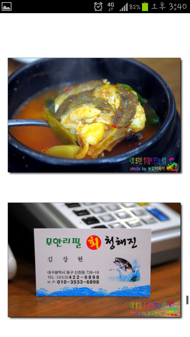 청해진횟집 이미지