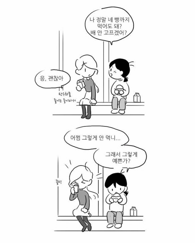 남자애들이 예쁘다고 하는 건 무서워 | 인스티즈
