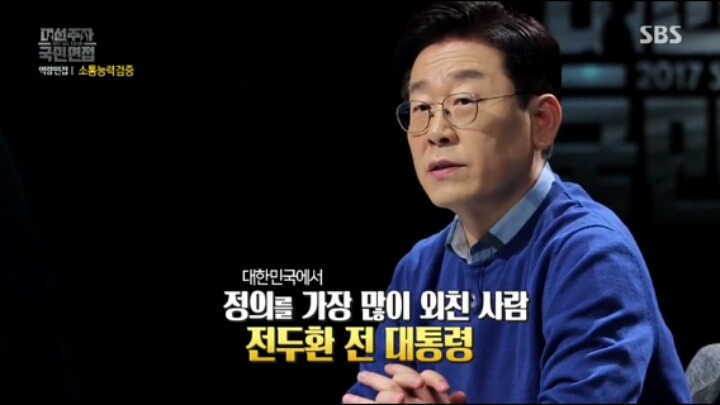 [국민면접] 과격한 이재명의 SNS | 인스티즈