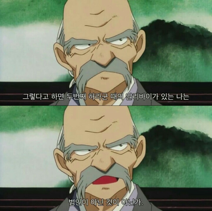 명탐정 코난 극장판 5기: 천국으로의 카운트다운(8) | 인스티즈