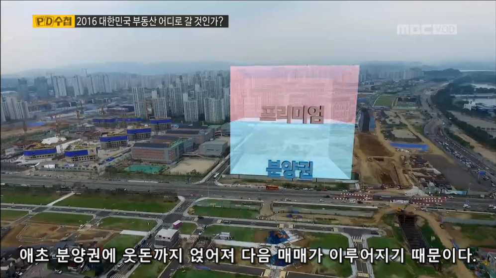 30평 아파트가 21억. 부동산 거품을 만드는이들 "떴다방" | 인스티즈